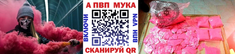 Купить закладки  Курганинск  Alfa_PVP VHQ 
