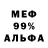 Amphetamine Premium Vova Boris