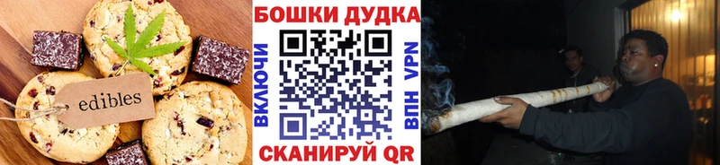 Купить где  Курганинск  Canna-Cookies марихуана 