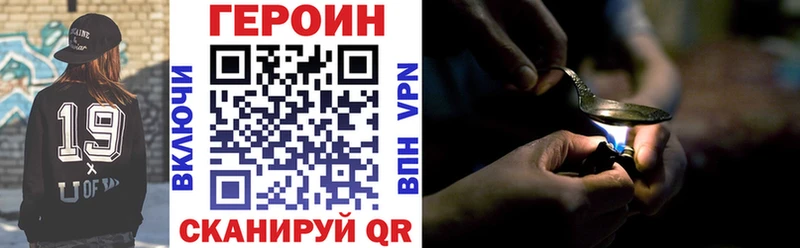 Купить закладки  Курганинск  Героин афганец 