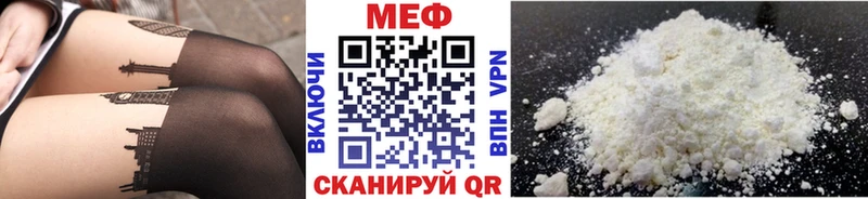 Купить где  Курганинск  МЯУ-МЯУ mephedrone 