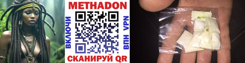 Метадон methadone  Купить  Курганинск 