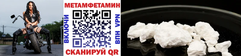 Купить закладки  Курганинск  МЕТАМФЕТАМИН Methamphetamine 